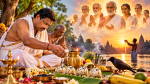 పితృదేవతలు తృప్తి చెందాలంటే ఇవి చేయండి!